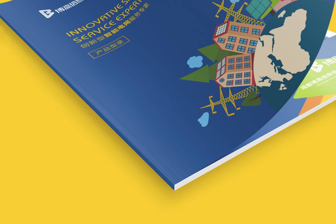 利川市画册设计给我们现实生活带来方便